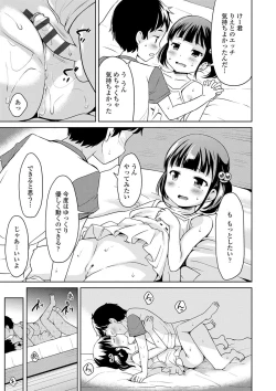 Page 60 of Ippai Asobo!