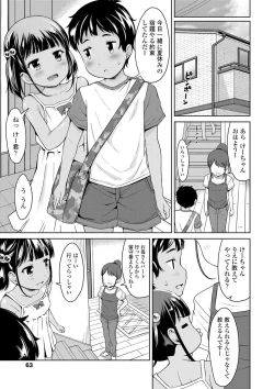 Page 64 of Ippai Asobo!