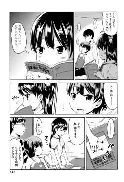 Page 132 of Ippai Asobo!