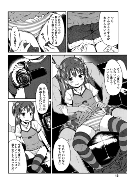 Page 13 of Ippai Asobo!