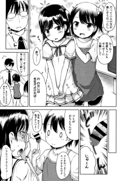 Page 154 of Ippai Asobo!