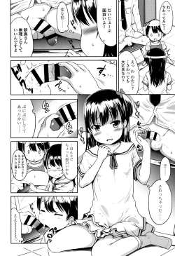 Page 155 of Ippai Asobo!