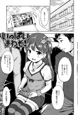 Page 8 of Ippai Asobo!