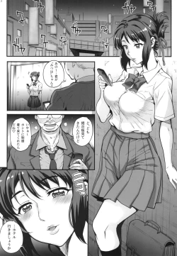Page 5 of Kimi no Janai. Zoku