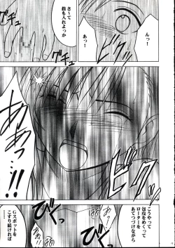 Page 14 of Kaikan no Materia 2