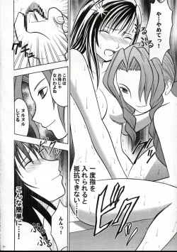 Page 31 of Kaikan no Materia 2