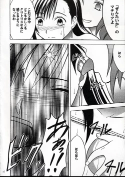 Page 37 of Kaikan no Materia 2