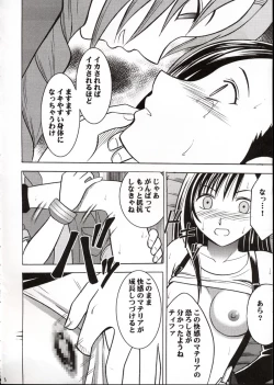 Page 7 of Kaikan no Materia 2