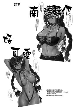 Page 4 of South Dakota to Shota Shikikan