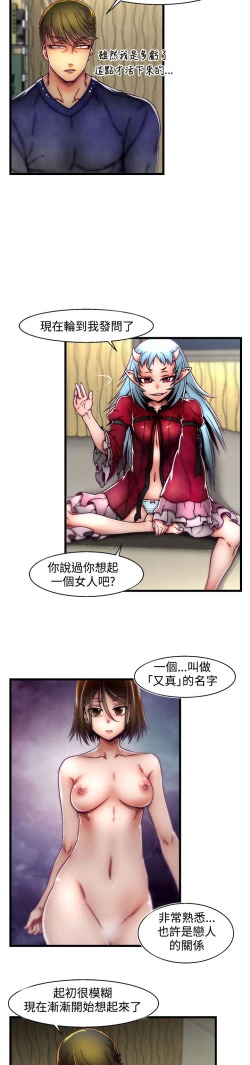 Page 101 of 啪啪啪调教所第2季