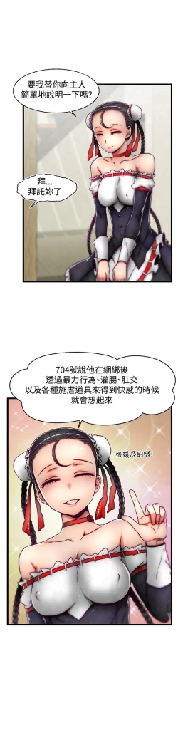 Page 108 of 啪啪啪调教所第2季