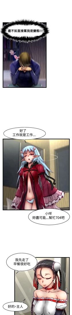 Page 110 of 啪啪啪调教所第2季