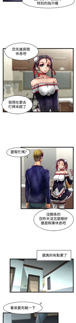 Page 113 of 啪啪啪调教所第2季