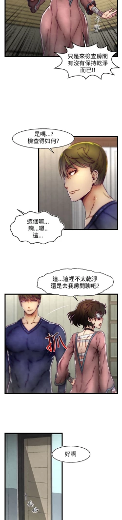 Page 116 of 啪啪啪调教所第2季