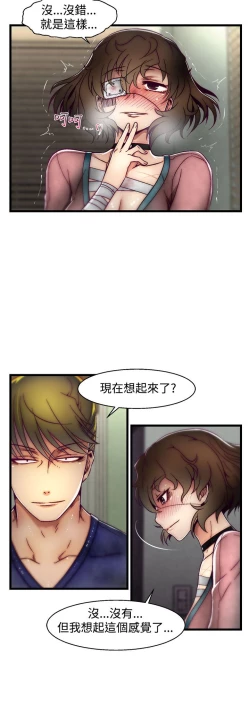 Page 119 of 啪啪啪调教所第2季