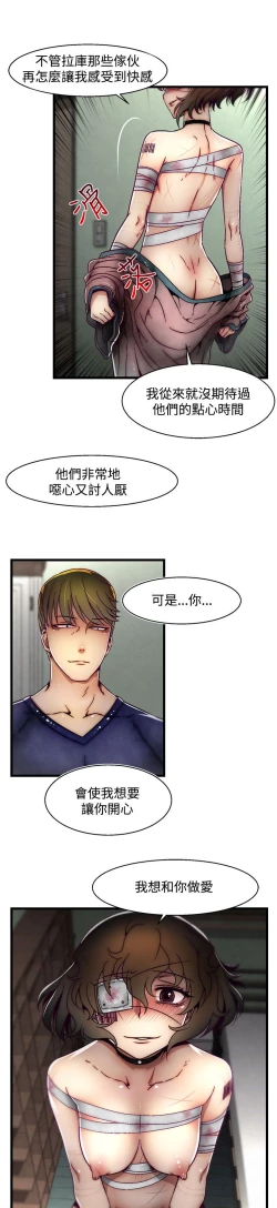Page 120 of 啪啪啪调教所第2季