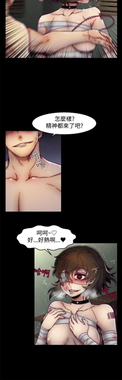 Page 124 of 啪啪啪调教所第2季