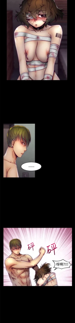 Page 137 of 啪啪啪调教所第2季