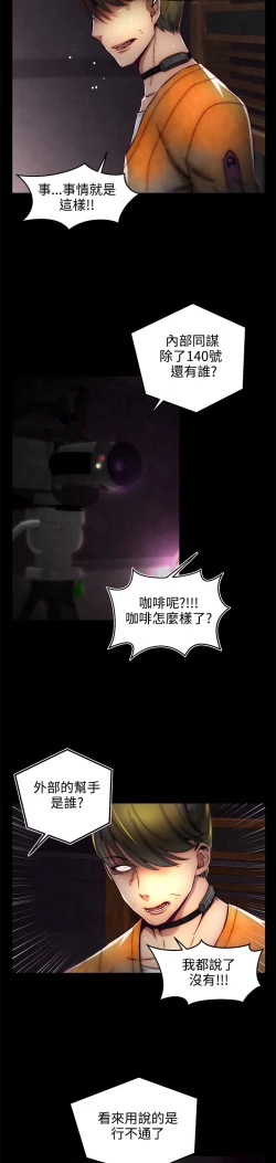 Page 13 of 啪啪啪调教所第2季