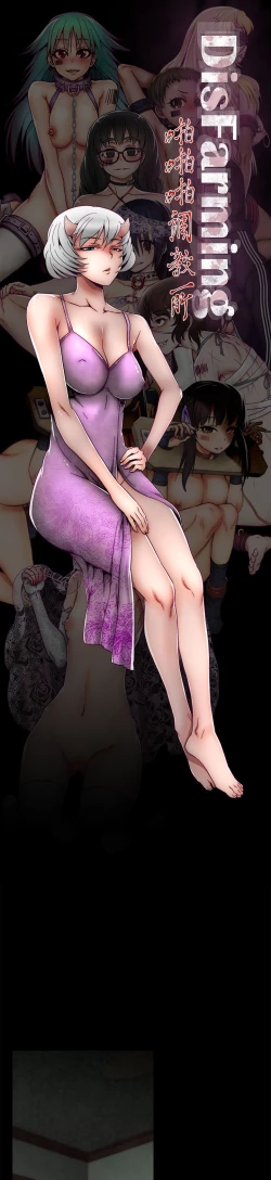 Page 157 of 啪啪啪调教所第2季