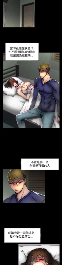 Page 158 of 啪啪啪调教所第2季