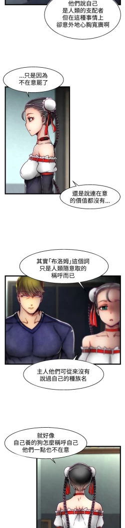 Page 164 of 啪啪啪调教所第2季