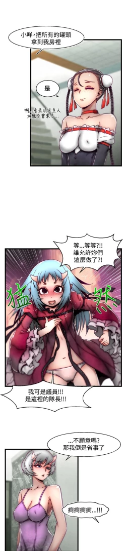 Page 172 of 啪啪啪调教所第2季