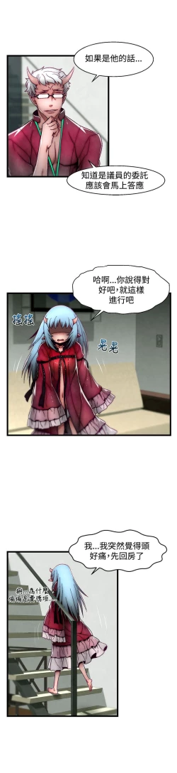 Page 177 of 啪啪啪调教所第2季