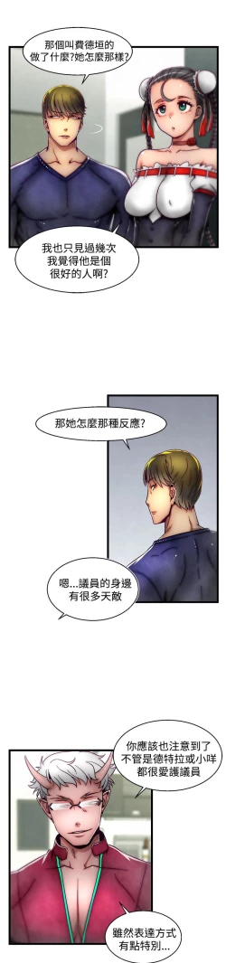 Page 178 of 啪啪啪调教所第2季