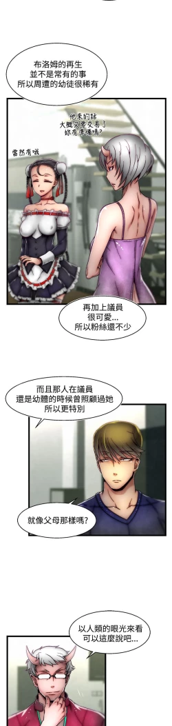 Page 179 of 啪啪啪调教所第2季
