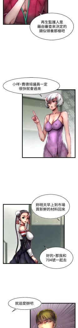 Page 180 of 啪啪啪调教所第2季