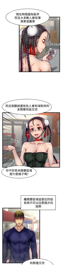 Page 188 of 啪啪啪调教所第2季