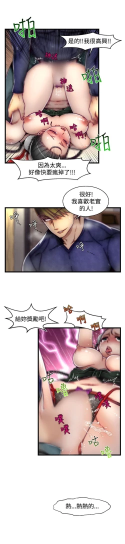 Page 197 of 啪啪啪调教所第2季