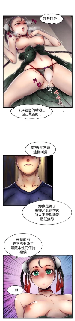 Page 198 of 啪啪啪调教所第2季