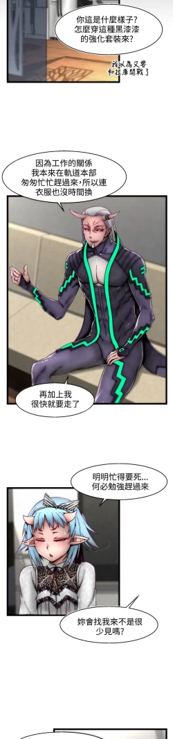 Page 209 of 啪啪啪调教所第2季