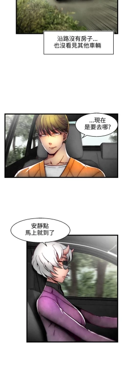 Page 20 of 啪啪啪调教所第2季