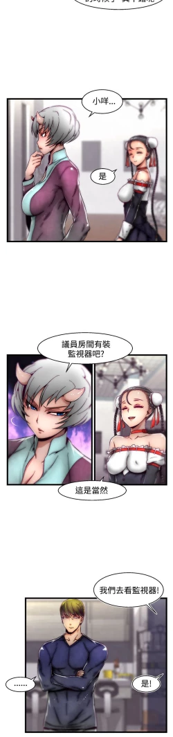 Page 214 of 啪啪啪调教所第2季