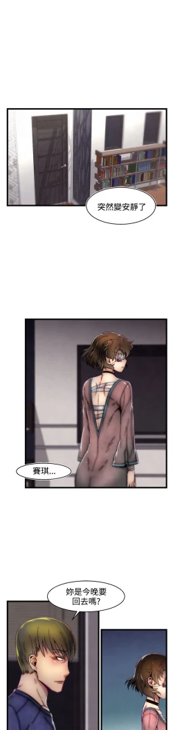 Page 215 of 啪啪啪调教所第2季