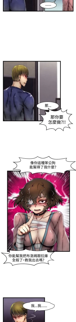 Page 216 of 啪啪啪调教所第2季