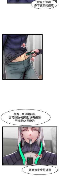 Page 222 of 啪啪啪调教所第2季