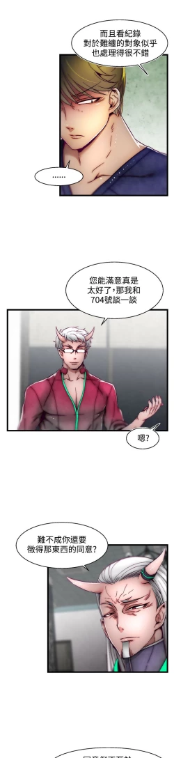 Page 223 of 啪啪啪调教所第2季