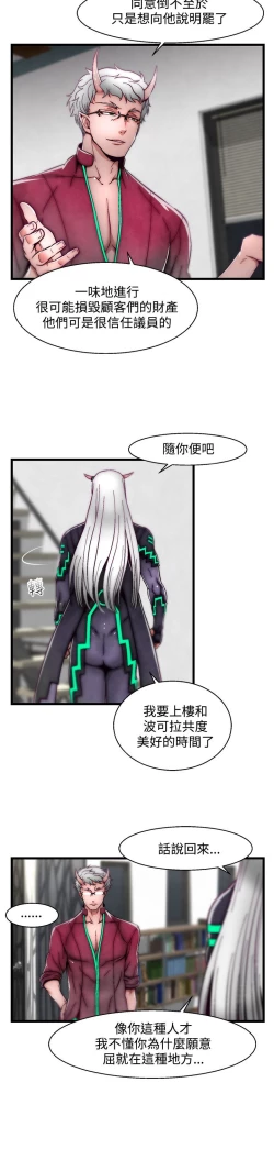 Page 224 of 啪啪啪调教所第2季