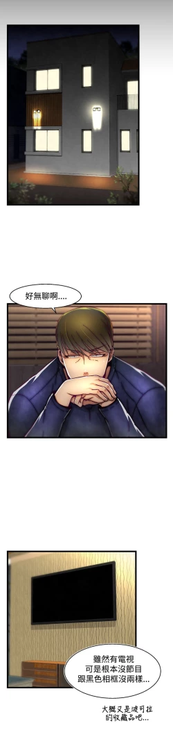 Page 235 of 啪啪啪调教所第2季