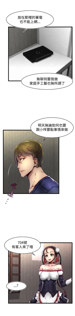 Page 236 of 啪啪啪调教所第2季