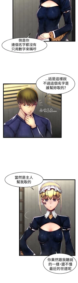 Page 238 of 啪啪啪调教所第2季