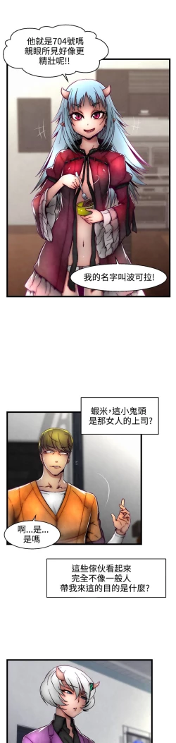 Page 23 of 啪啪啪调教所第2季