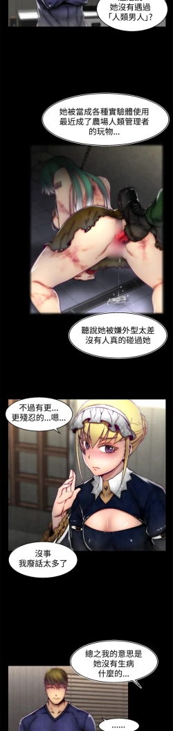 Page 246 of 啪啪啪调教所第2季