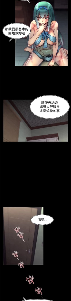 Page 256 of 啪啪啪调教所第2季