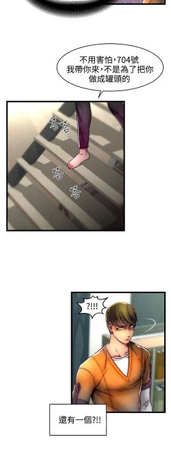 Page 25 of 啪啪啪调教所第2季