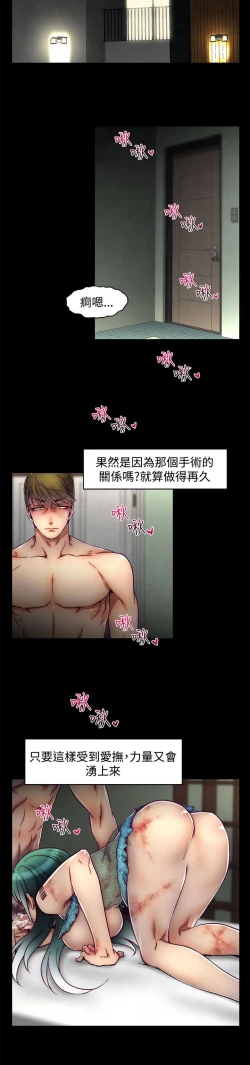 Page 286 of 啪啪啪调教所第2季